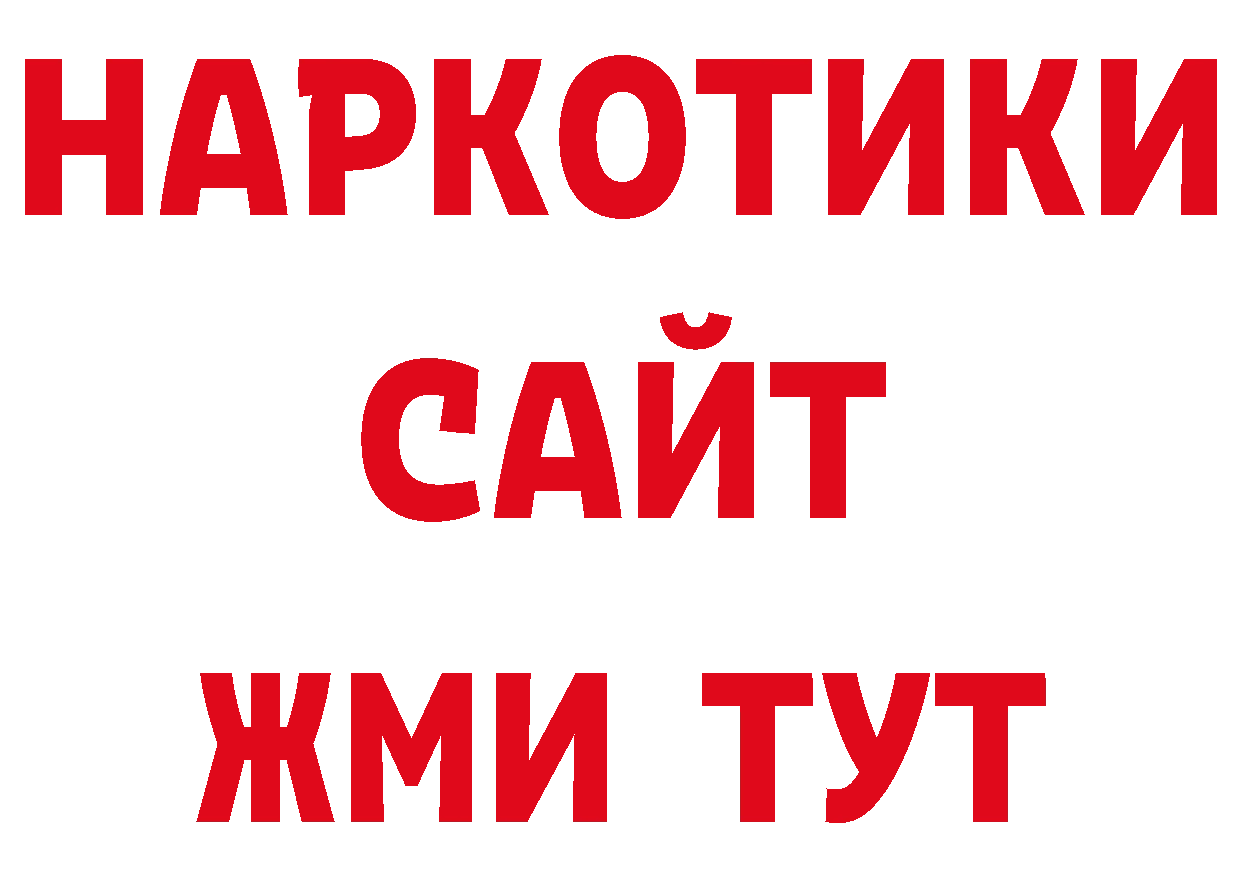 Кодеиновый сироп Lean напиток Lean (лин) вход нарко площадка мега Павловский Посад